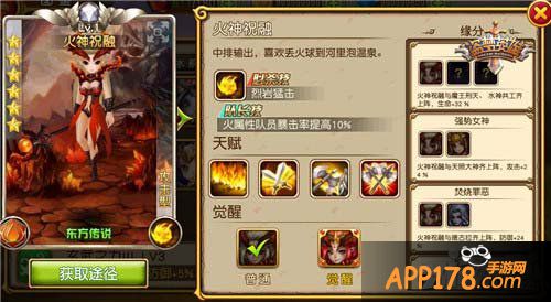 盗梦英雄娘化英雄