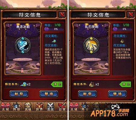 天天魔塔属性相克