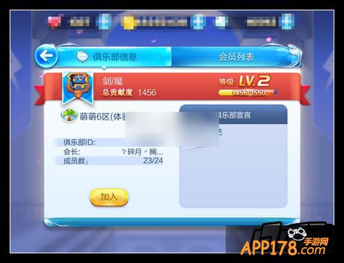 天天酷跑俱乐部快速升级攻略