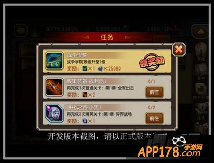 任务