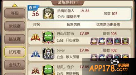 试炼塔排行