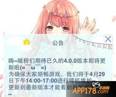 暖暖环游世界ios4.0