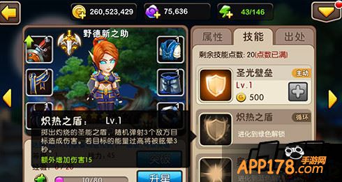 帜热之盾