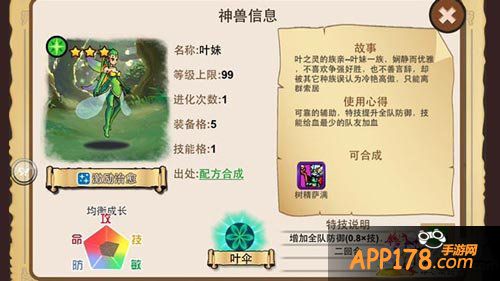 口袋神兽偶像实力派