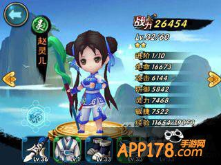 新仙剑奇侠传装备强化