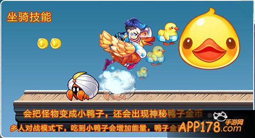 天天酷跑小黄鸭怎么样