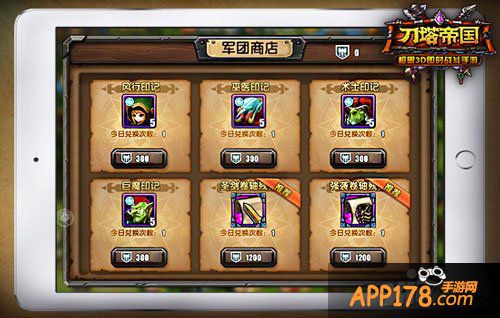 刀塔帝国飞艇商店