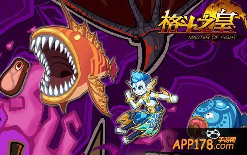 格斗之皇红色鱼