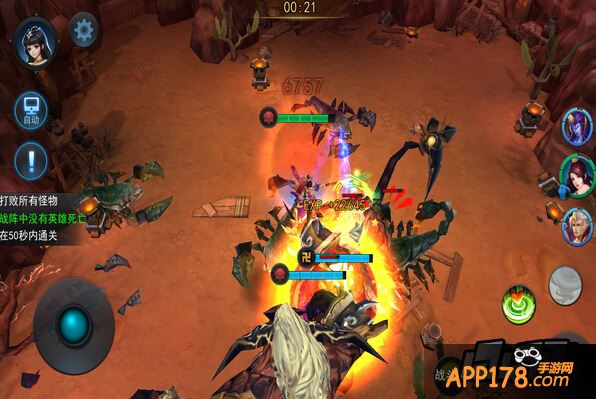 乱斗西游21-3大漠浑虚无