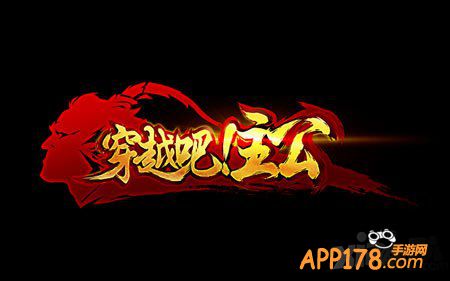 穿越吧主公角色