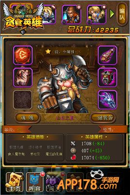 贪食英雄风暴之锤