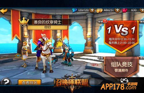 召唤师联盟内测