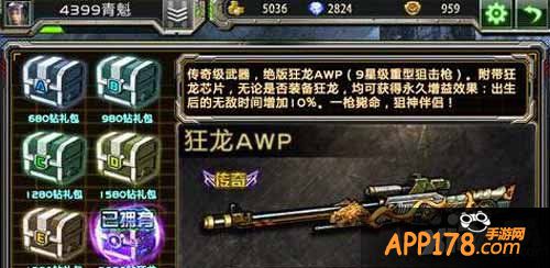 全民枪战狂龙AWP怎么样