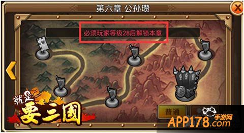 就是要三国新手攻略