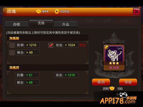 囧西游远古战魂