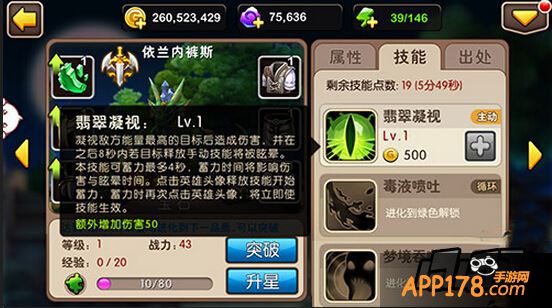 我叫MT2新卡牌依兰内裤斯技能