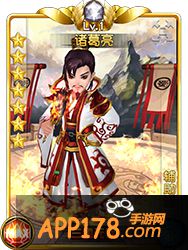 盗梦英雄诸葛亮