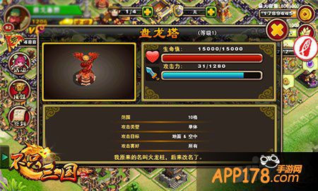 不只三国盘龙塔