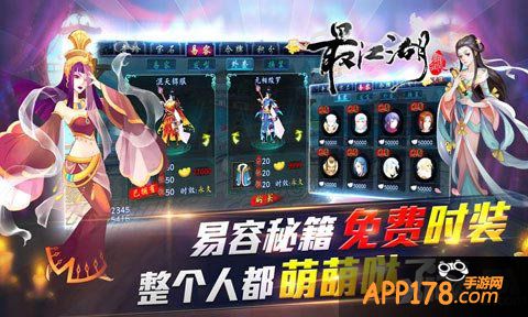 最江湖封测活动