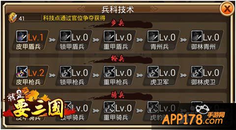 就是要三国新手攻略