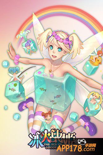 冰火战姬冰虹精灵