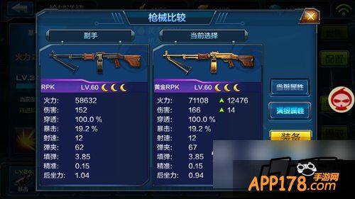 全民突击黄金RPK技能