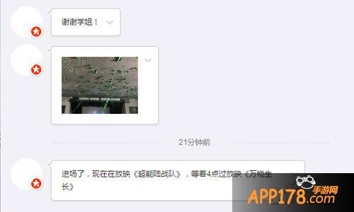 范冰冰魔范学院粉丝见面会