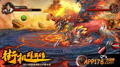 街机群英传副本