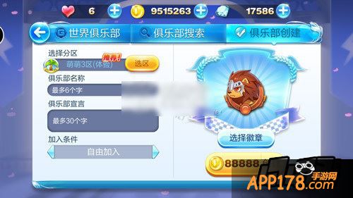 我们可以和小伙伴一起创建属于自己的俱乐部