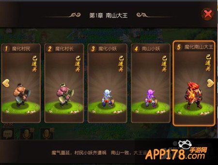 梦幻西游手游前尘旧梦第一章打法攻略
