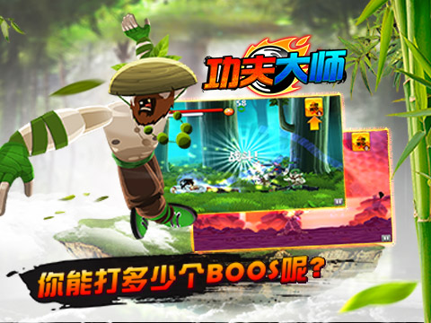 功夫大师-小龙游戏截图