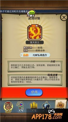 秦时明月阴阳家