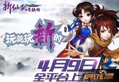 新仙剑奇侠传战力提升