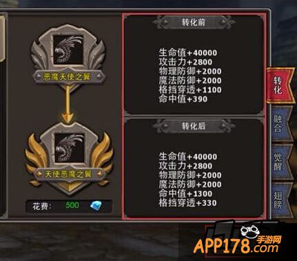 暗黑黎明天使恶魔之翼和恶魔天使之翼属性