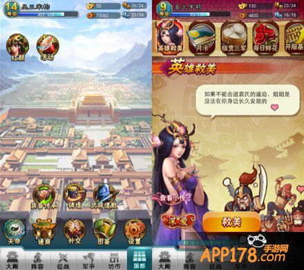 穿越吧主公角色