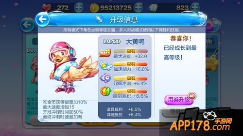 天天酷跑游戏截图