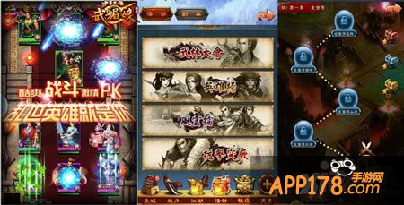 中华英雄传奇武媚娘手游