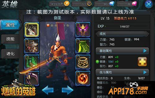 燃烧的英雄剑圣