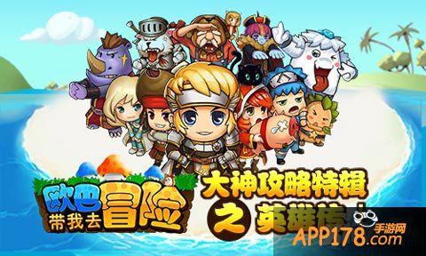 欧巴带我去冒险手游