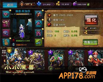 小小魔兽英雄