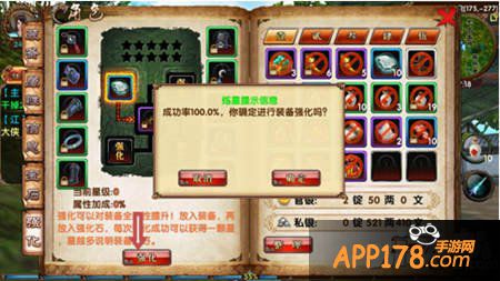 卧虎藏龙手游装备强化解析攻略