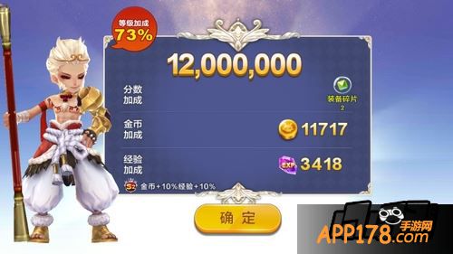 猪冰冰实战刷分测试图