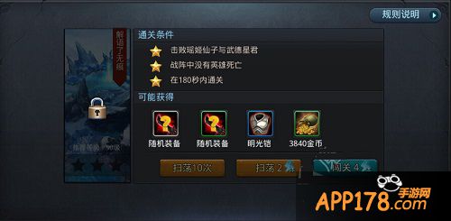 第一：用老君闪过第一个武德，不杀