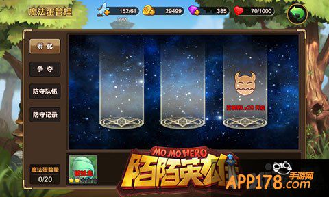 陌陌英雄防御技能