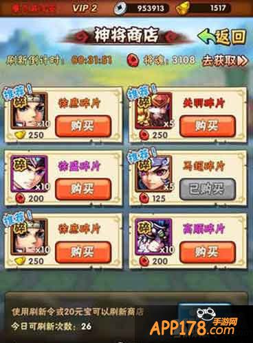 少年三国志左慈怎么获得