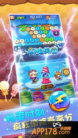 全民泡泡大战道具