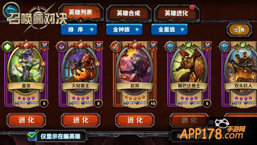 召唤师对决卡牌