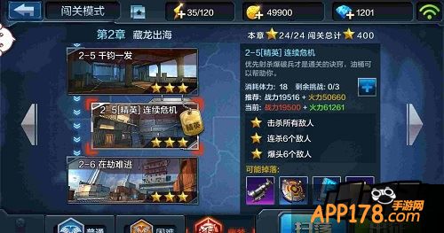 全民突击关卡分为普通、困难、噩梦三种情况