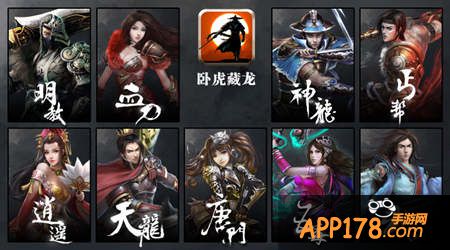 卧虎藏龙手游今日全平台公测 首款3DMMO武侠手游