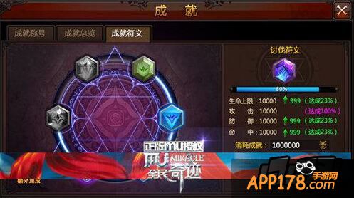 成就系统让你心动